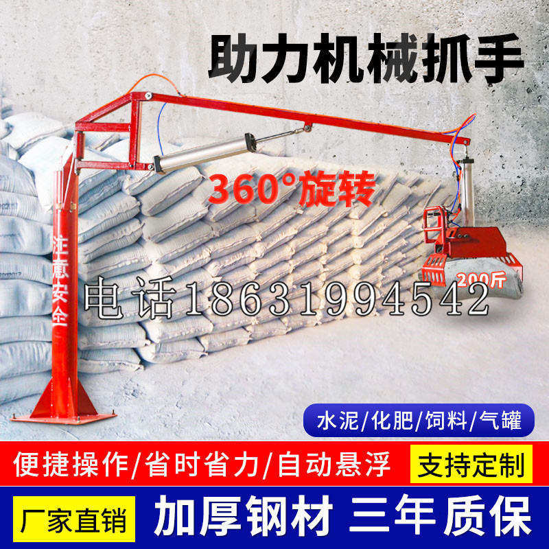 商南县助力机械抓手 平衡吊悬臂吊机车 360°旋转机械手臂 翰盾